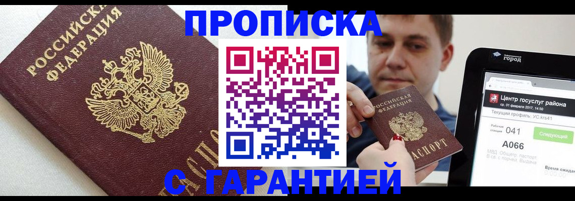 регистрация в Чусовом