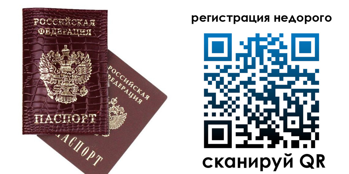 прописка 2025 в Чусовом