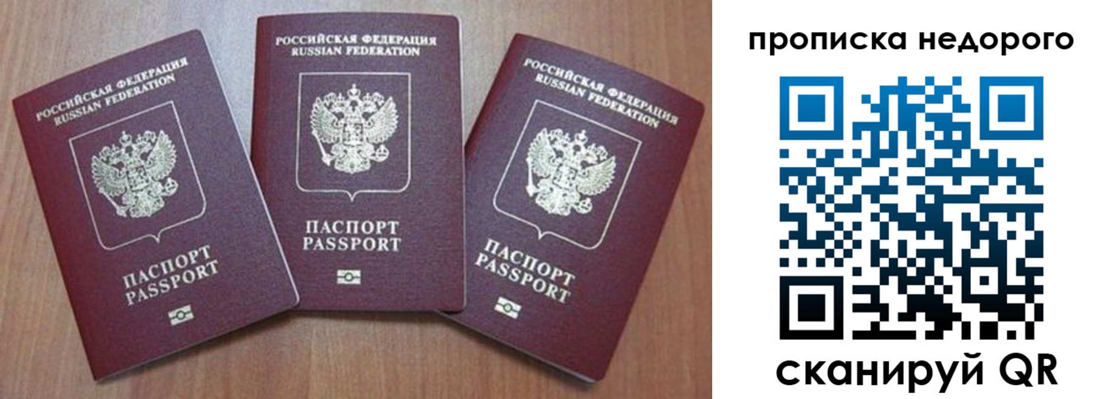 временная регистрация для школы в Чусовом