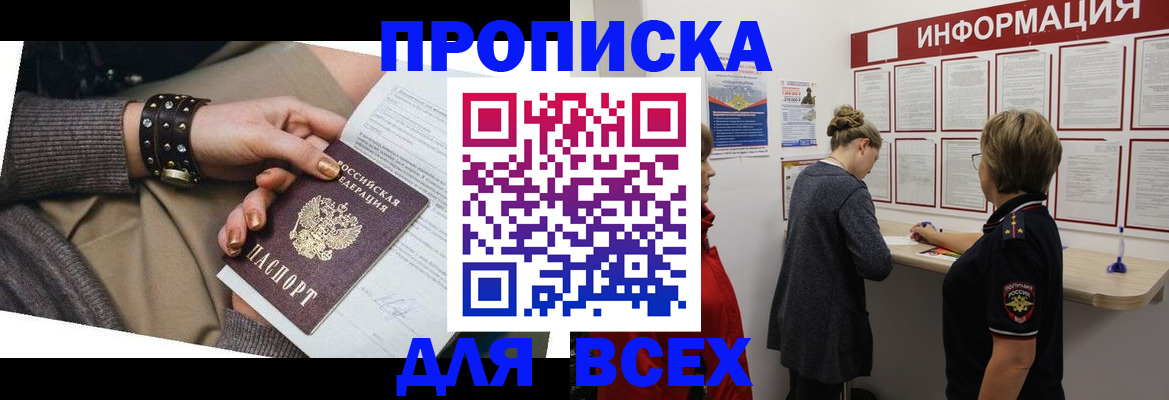 временная регистрация законно в Чусовом