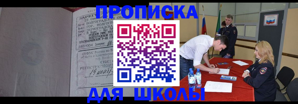 прописка гарантия в Чусовом