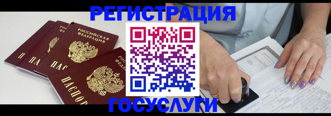 прописка от собственника в Чусовом