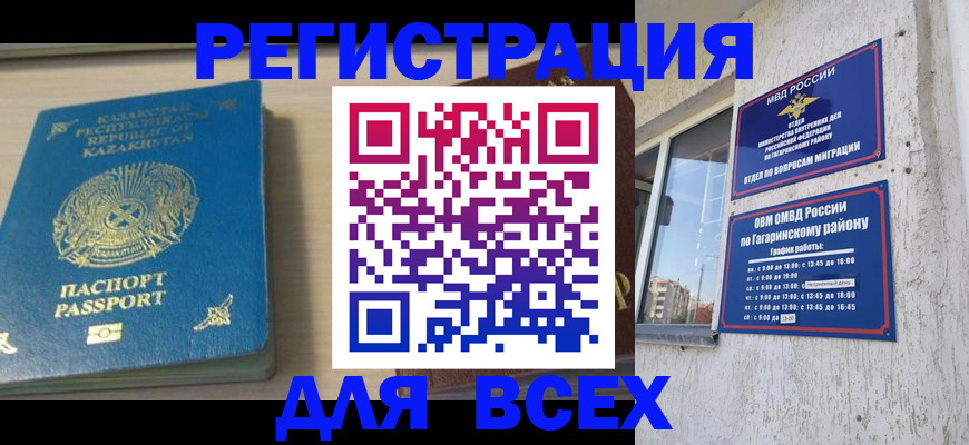 временная регистрация для всех в Чусовом