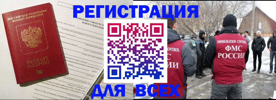 временная регистрация гарантия в Чусовом