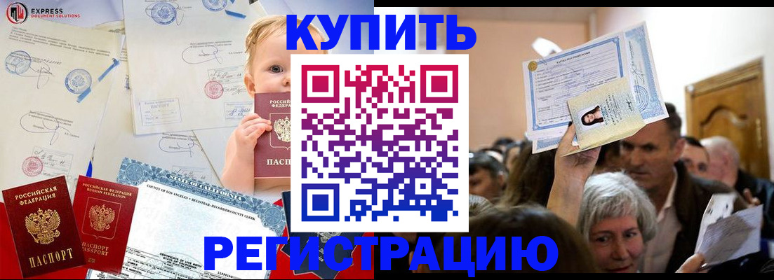 где прописаться в Чусовом